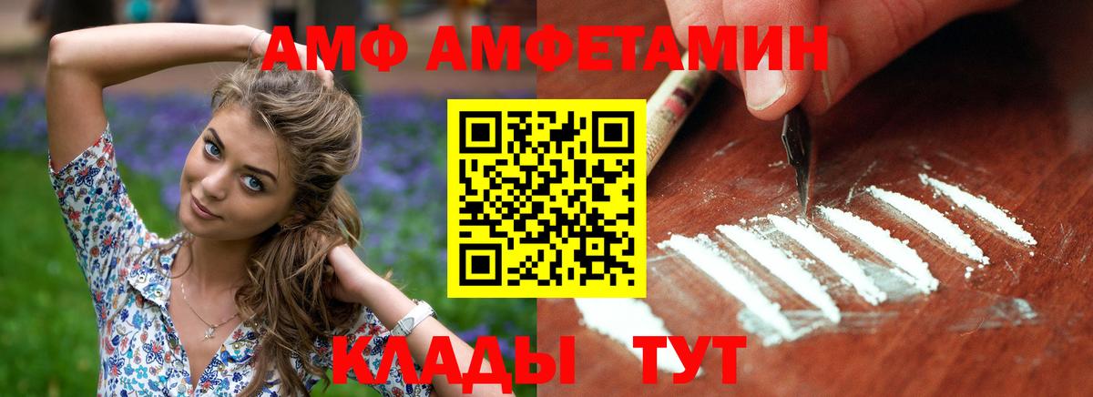 Омск  Амфетамин  Амфетамин  Амфетамин 97%  Вход с VPN 