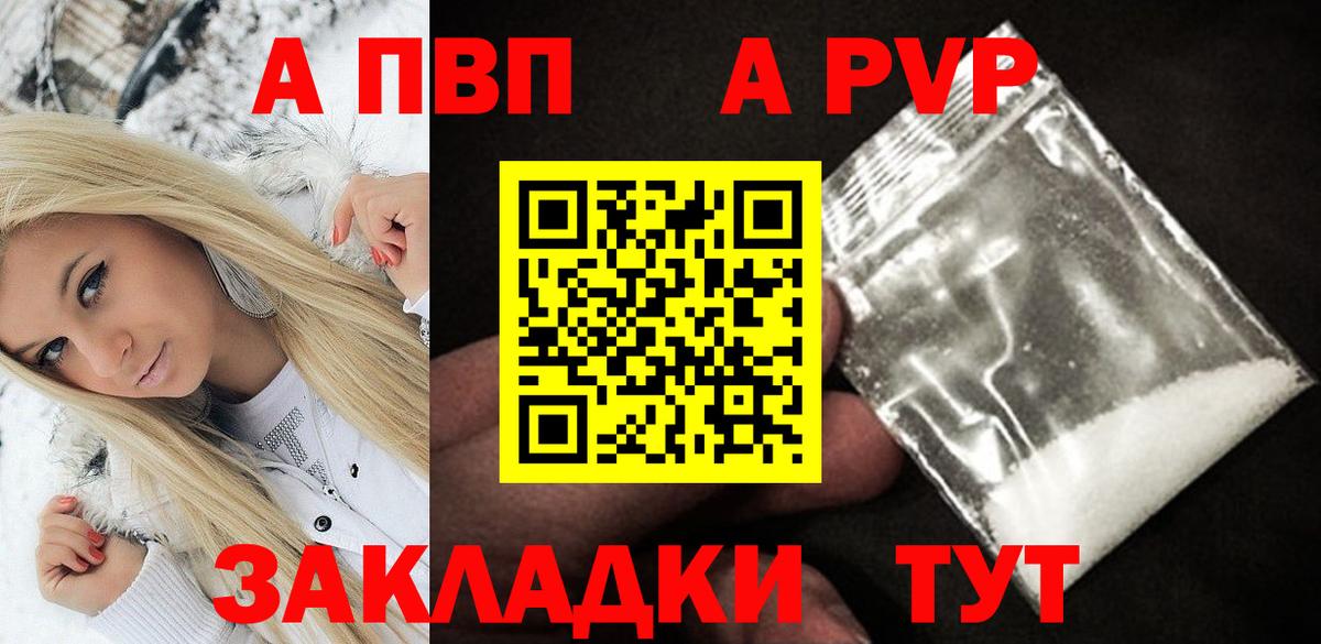 A PVP VHQ Омск