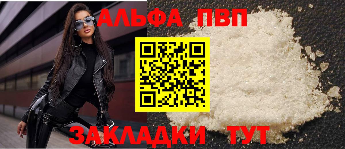 Alpha-PVP крисы CK  Вход с VPN  Альфа ПВП крисы CK  где можно купить   Омск 