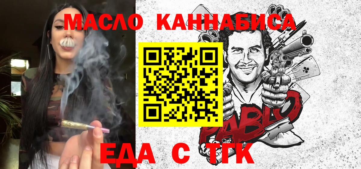 Печенье с ТГК конопля  Вход с VPN  Омск 