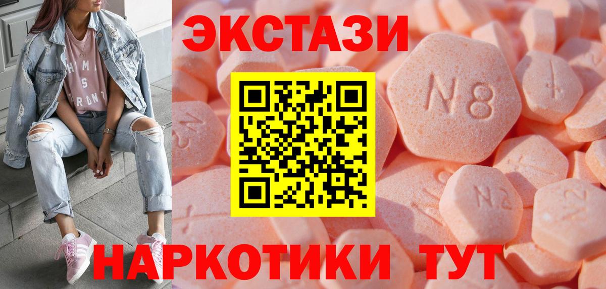 Омск  Экстази  Вход с VPN  ЭКСТАЗИ ешки 
