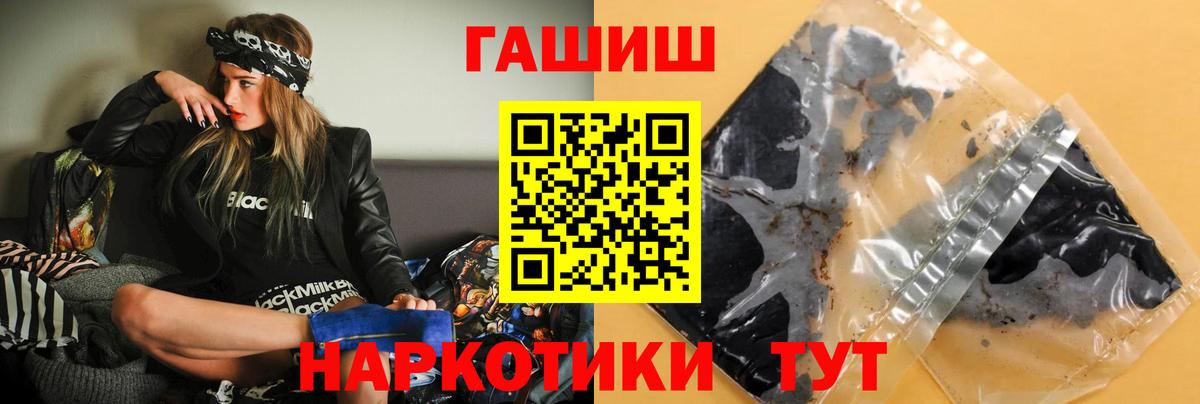 ГАШИШ VHQ Омск