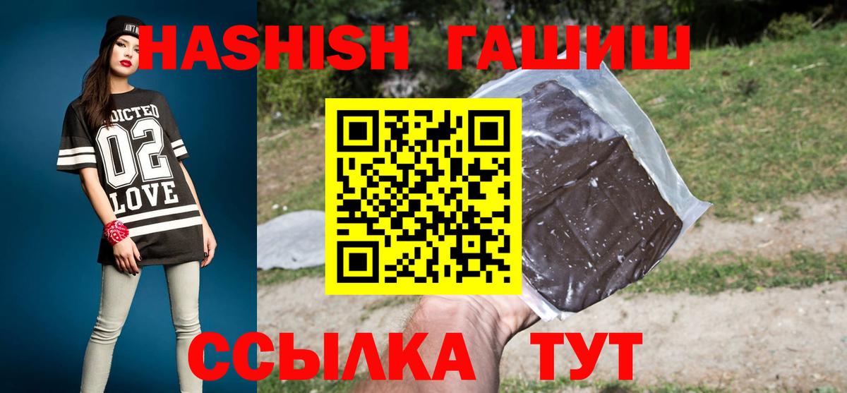 где купить наркоту  Гашиш  Омск  ГАШИШ гарик  Вход с VPN  Гашиш VHQ 