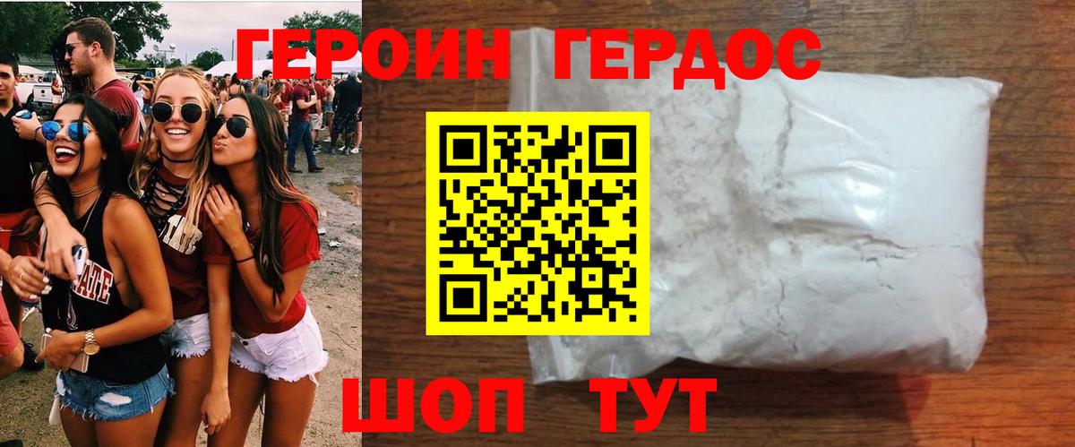 Омск  Героин герыч  Вход с VPN 
