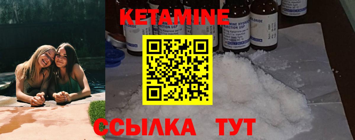 КЕТАМИН ketamine  КЕТАМИН ketamine  Омск  Вход с VPN 