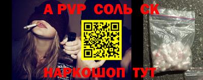 наркотики Ставрополь
