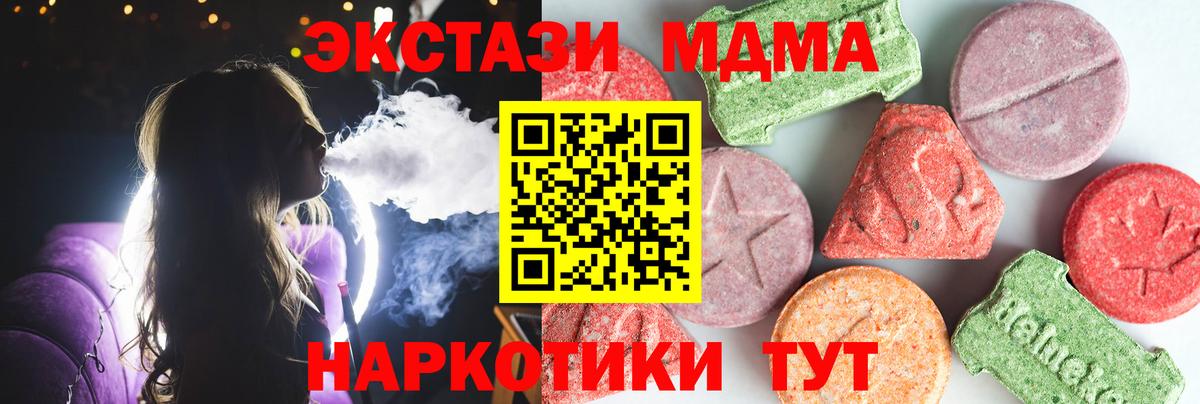 МДМА VHQ Омск
