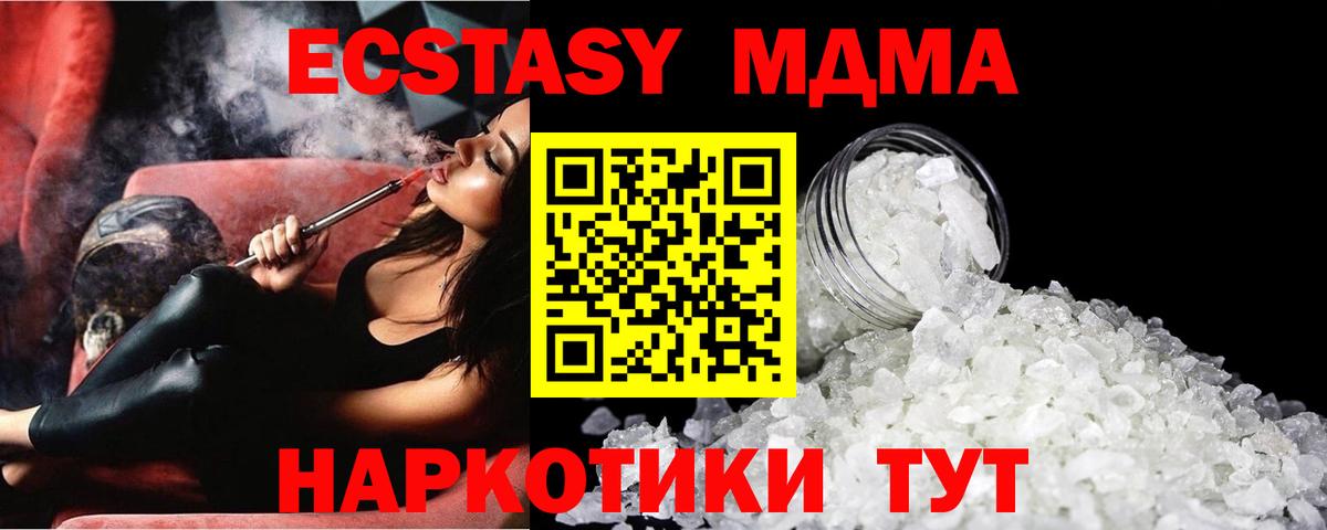 MDMA молли  МДМА  Омск  Вход с VPN  МДМА Molly 
