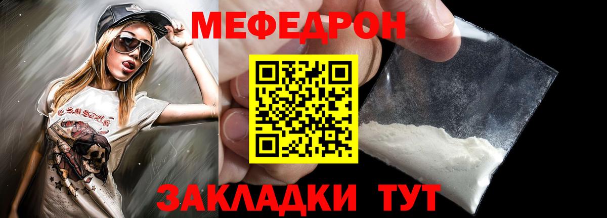 Мефедрон мука  Меф  Меф мяу мяу  Омск  Вход с VPN 
