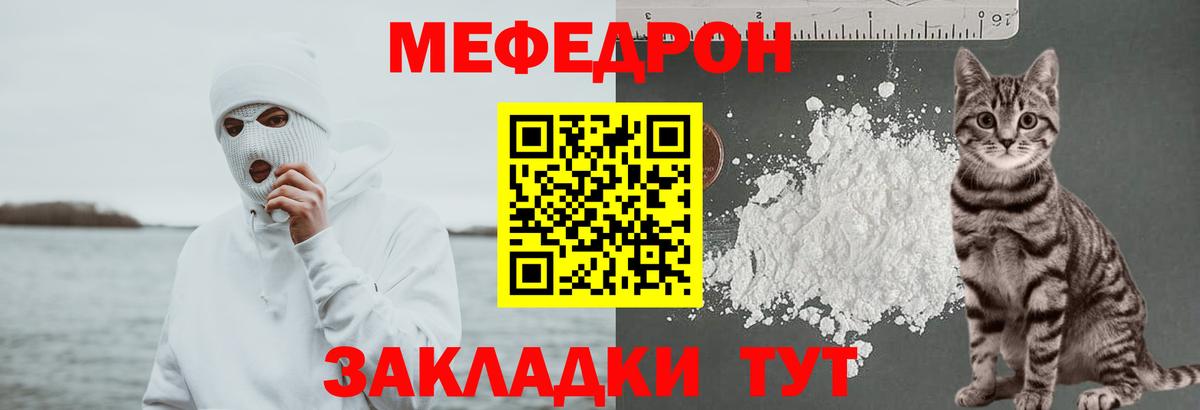Меф мука Омск