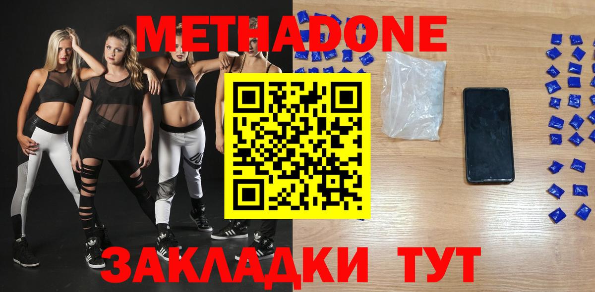 МЕТАДОН VHQ  Вход с VPN  Омск 