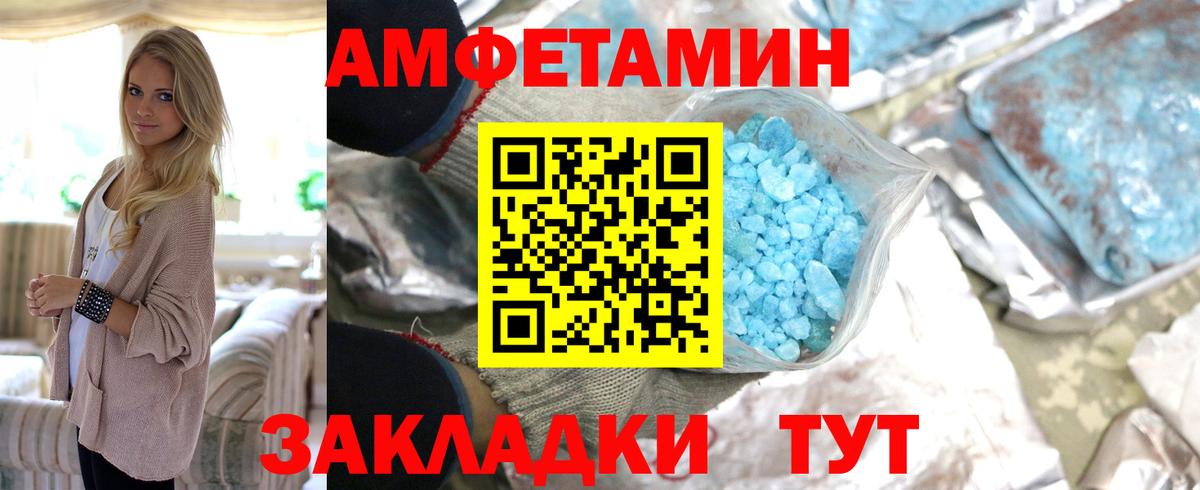 МЕТАМФЕТАМИН  Первитин пудра  Вход с VPN  Омск 