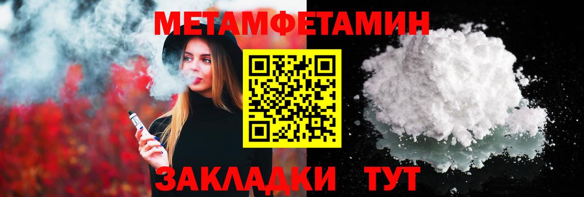Первитин мет Омск