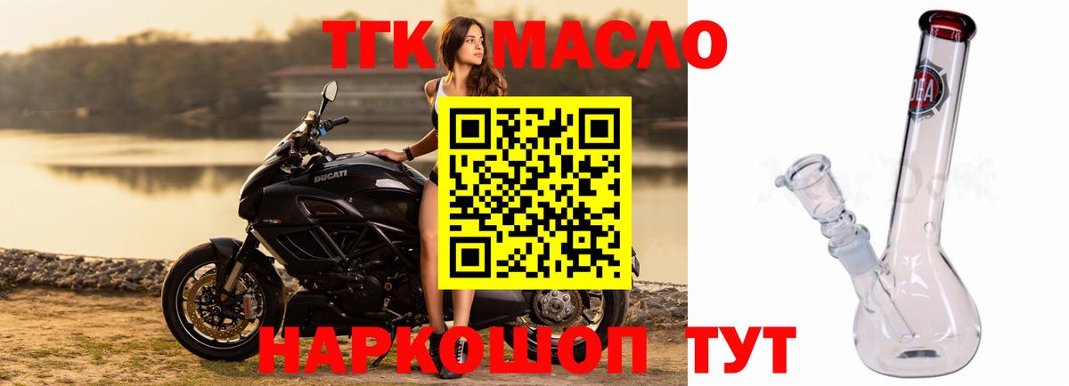 ТГК гашишное масло  ТГК вейп с тгк  Вход с VPN  Омск 